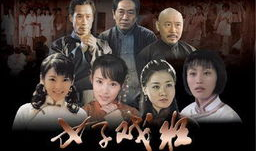 女子戏班 电视剧,梨园风云下的传奇人生