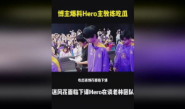 爆料吃瓜的博主直播,吃瓜博主爆料幕后真相，带你一探究竟！